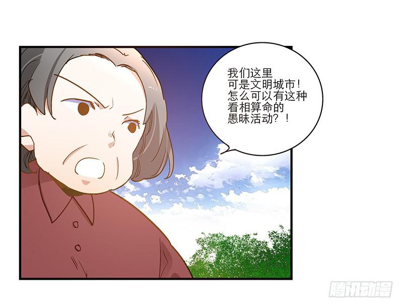 第八十四话 开张（上）-第84话