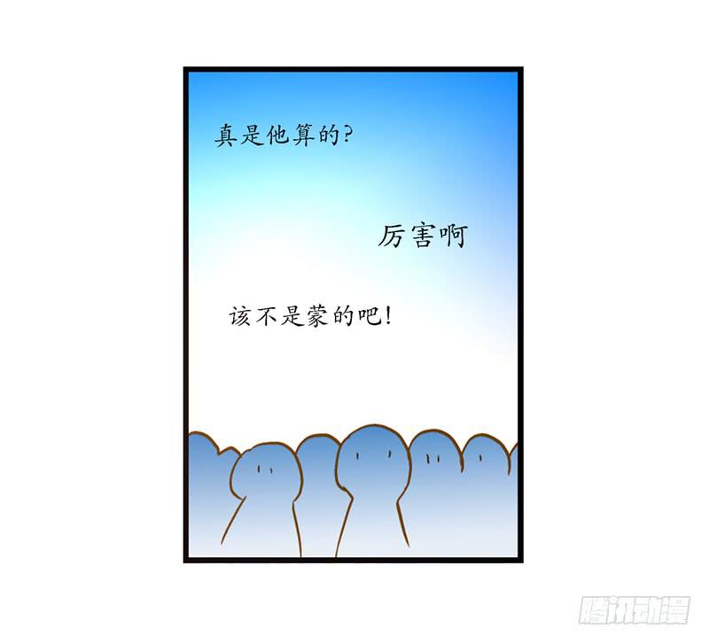 第八十四话 开张（上）-第84话