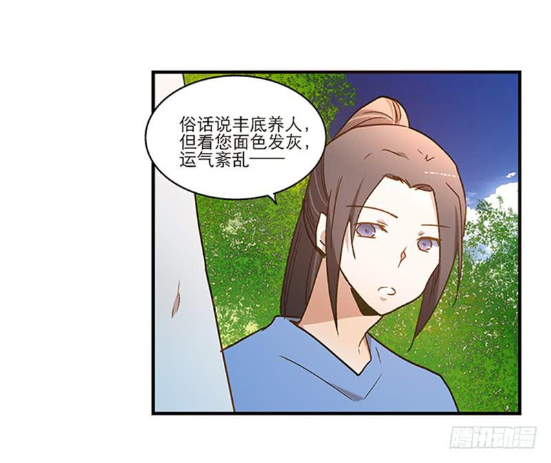 第八十四话 开张（上）-第84话