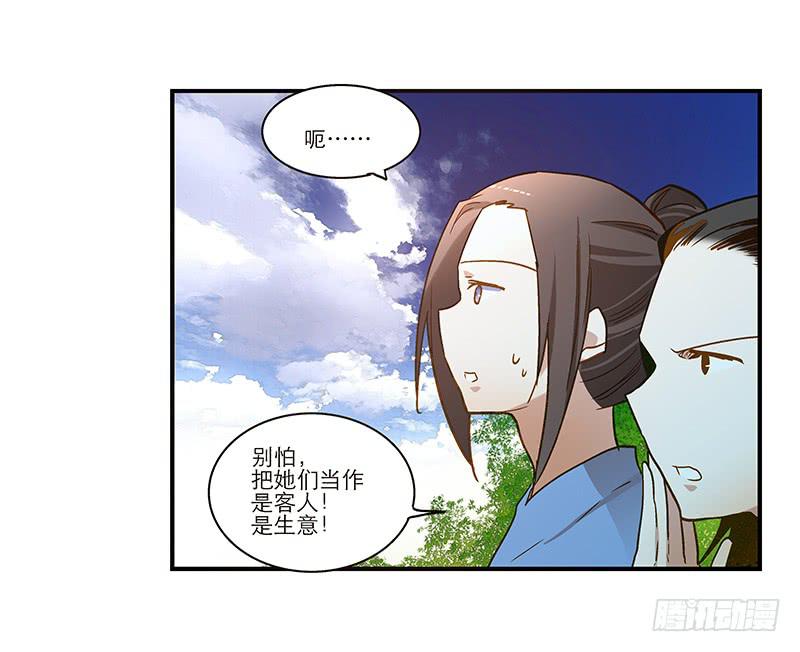 第八十四话 开张（上）-第84话