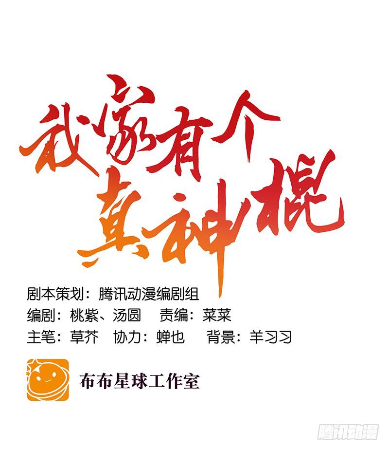 第八十四话 开张（上）-第84话