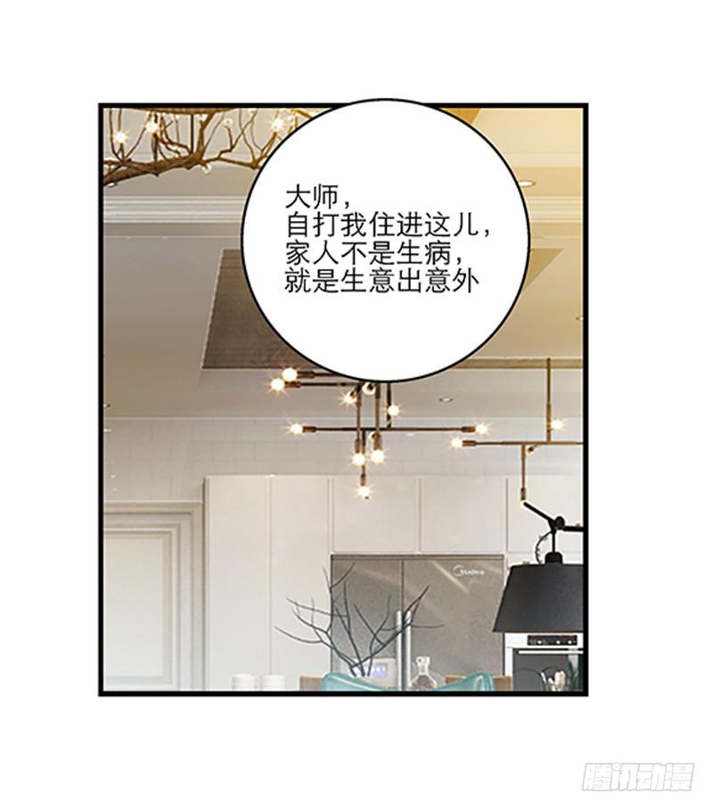 第八十四话 开张（上）-第84话
