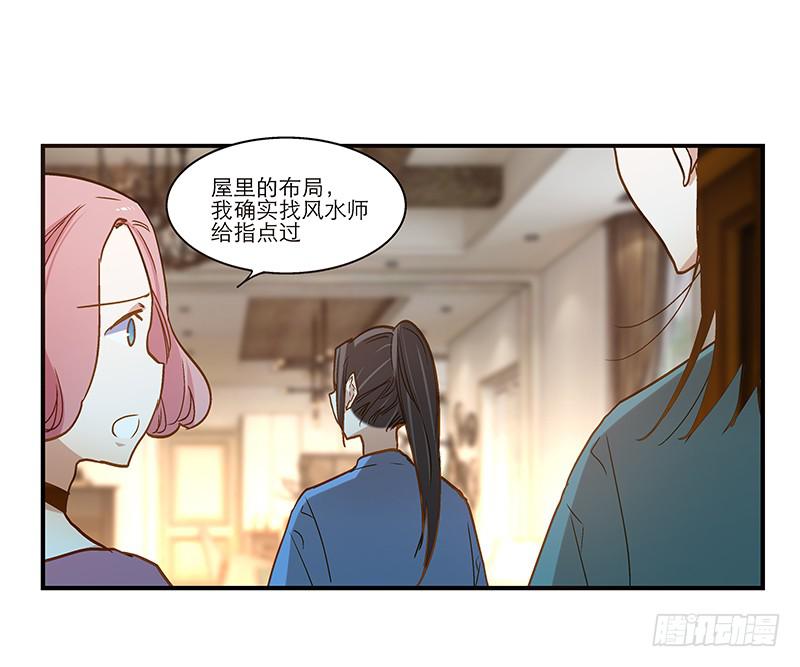 第八十四话 开张（上）-第84话