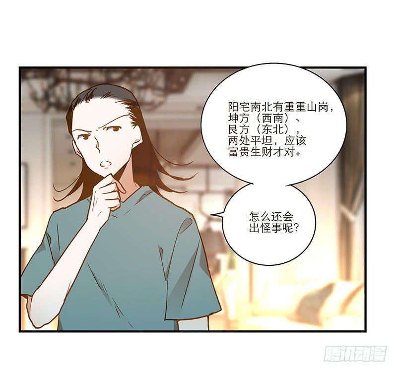 第八十四话 开张（上）-第84话