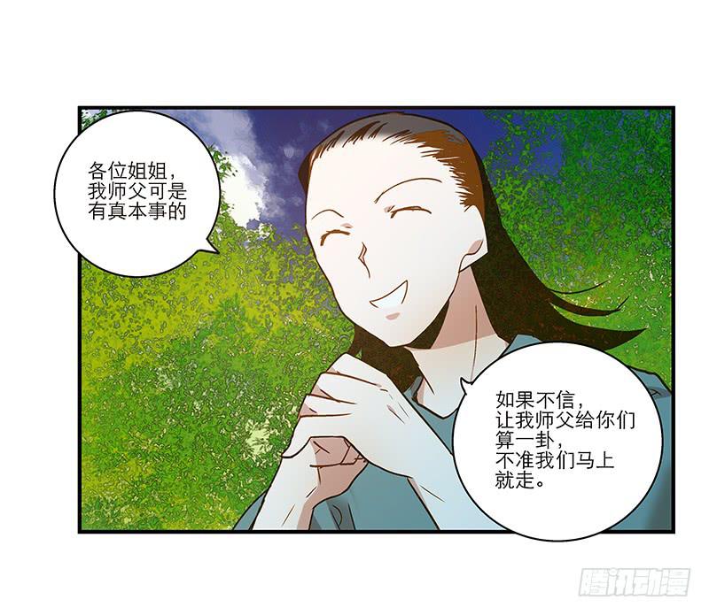 第八十四话 开张（上）-第84话