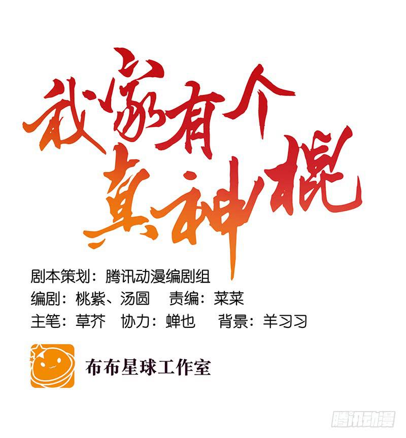 第八十四话 开张（上）-第84话