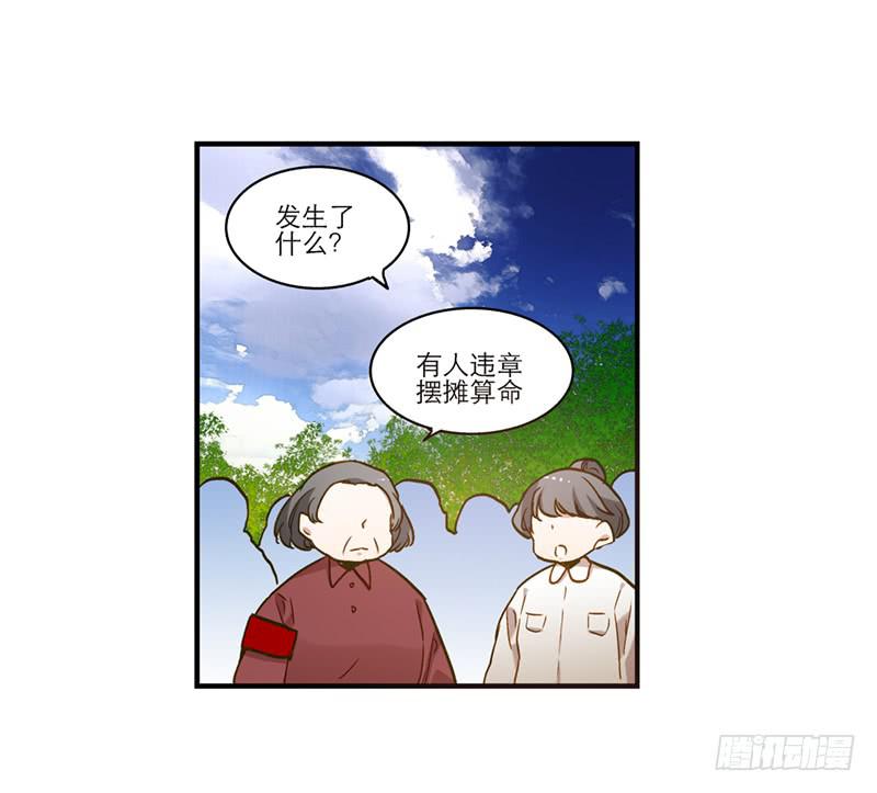 第八十四话 开张（上）-第84话