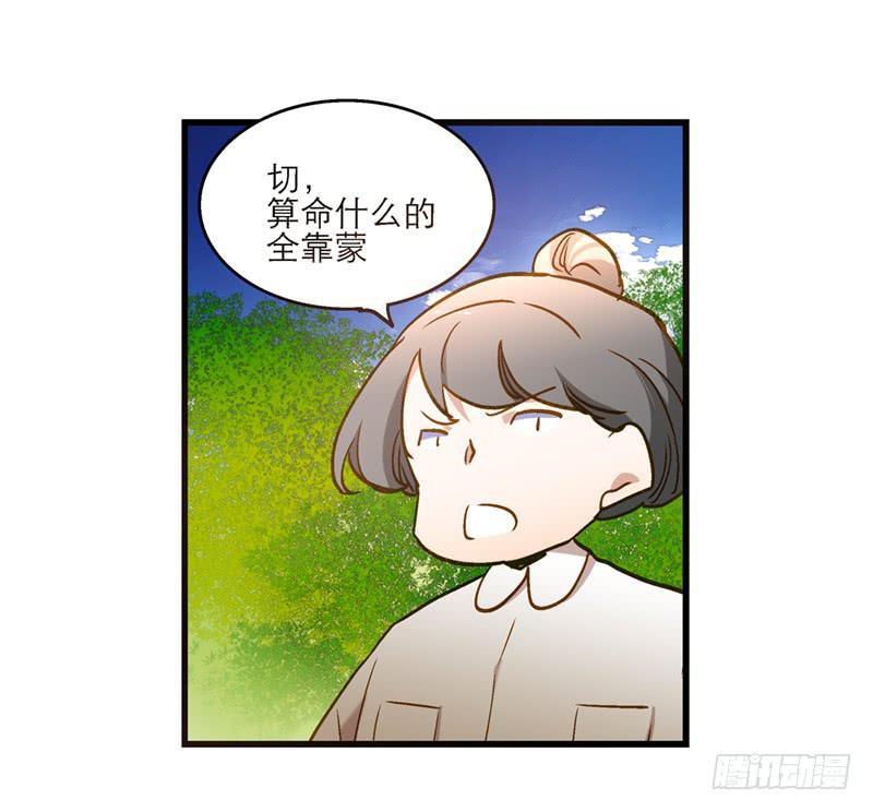 第八十四话 开张（上）-第84话