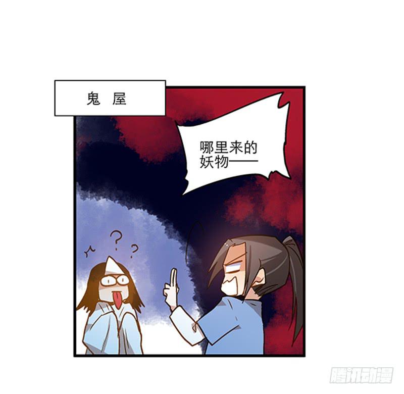 第八十六话 约会？-第86话