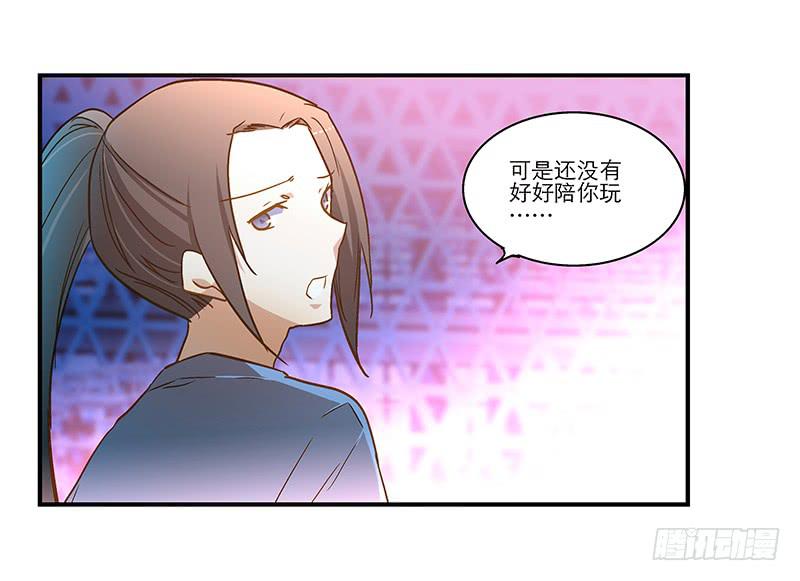 第八十六话 约会？-第86话