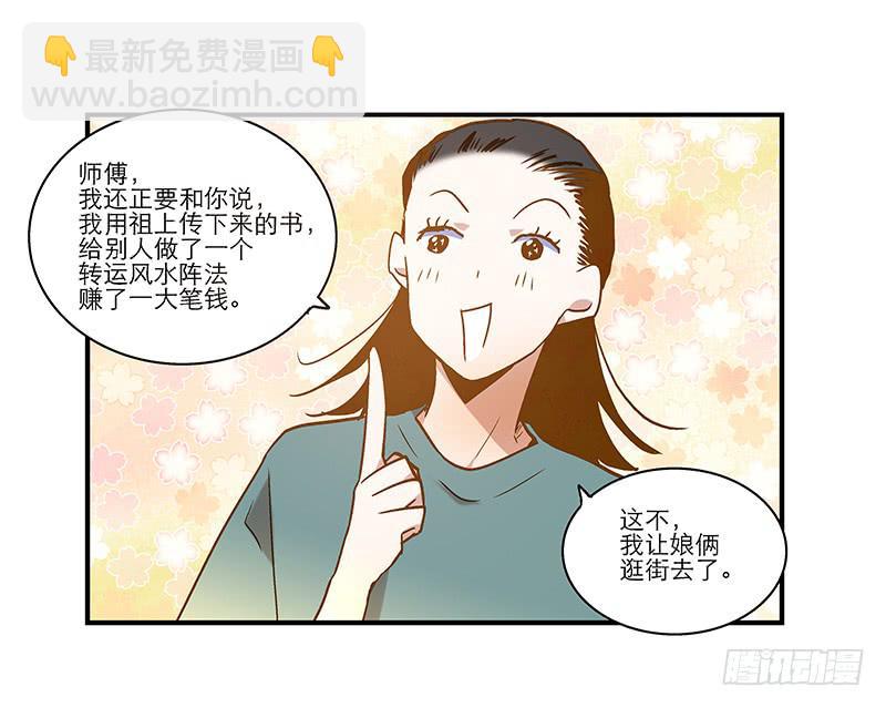 第八十六话 约会？-第86话
