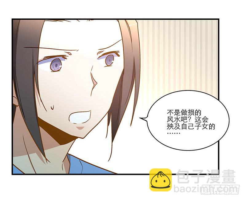 第八十六话 约会？-第86话