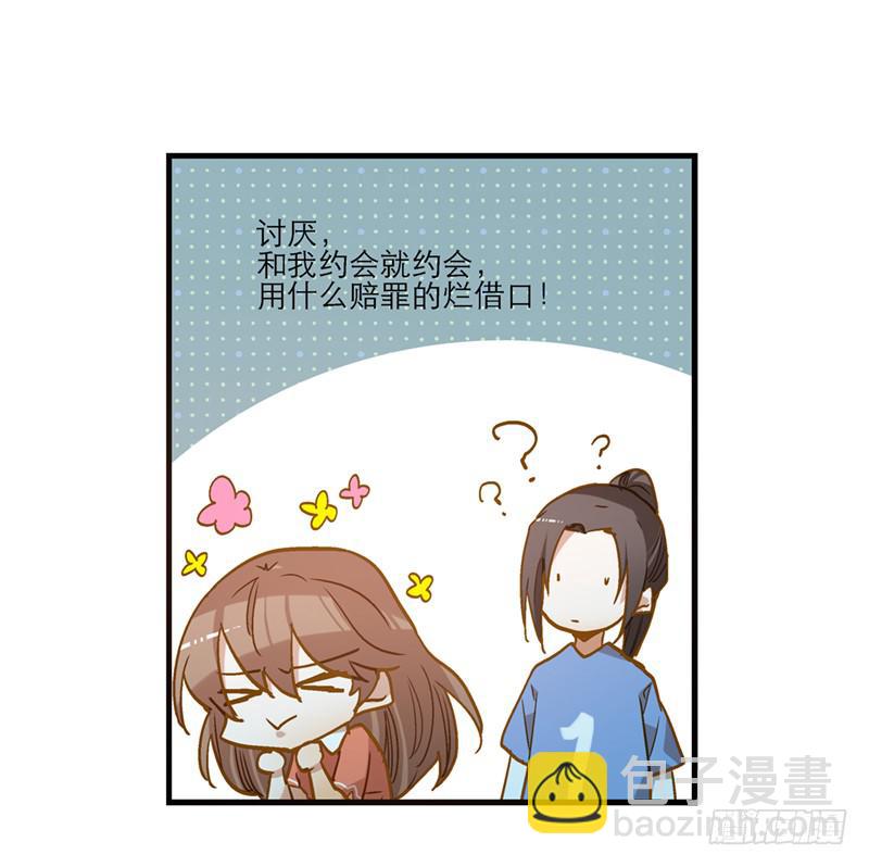 第八十六话 约会？-第86话