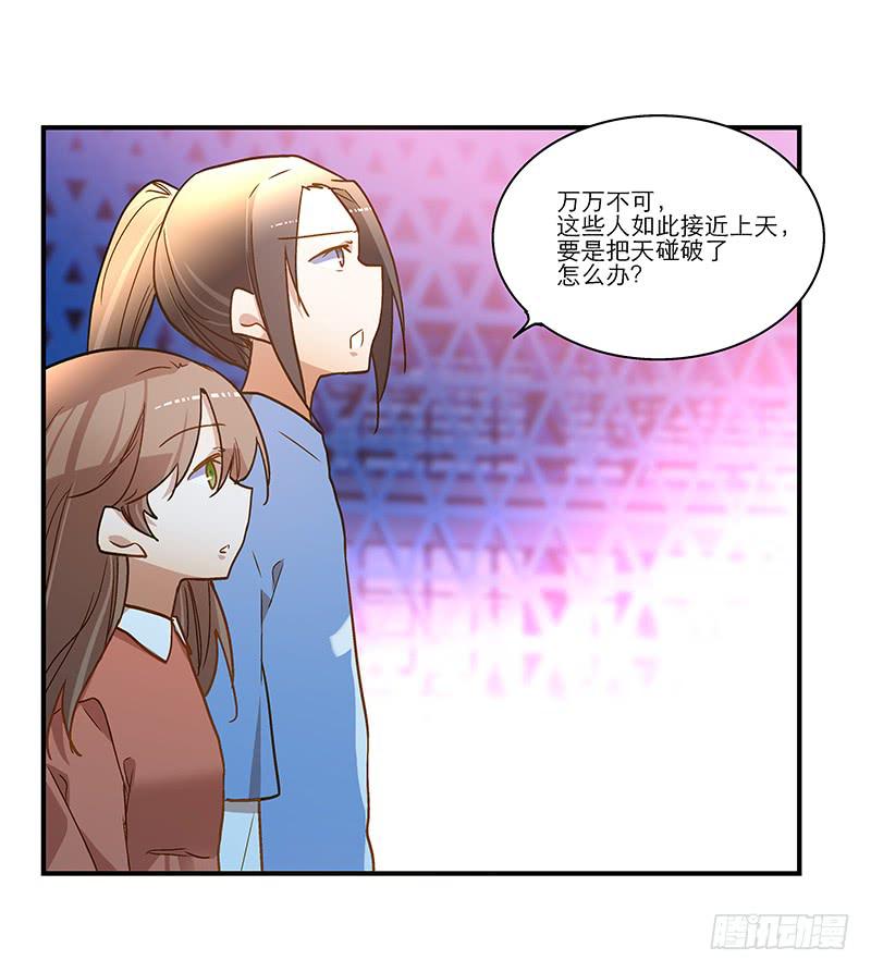第八十六话 约会？-第86话