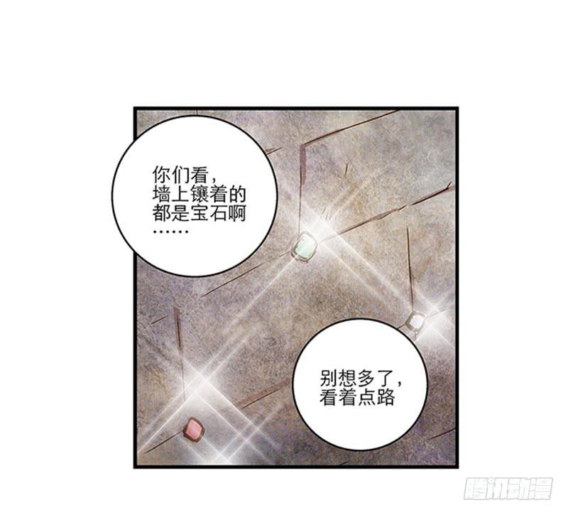 第八十八话 机关重重-第88话