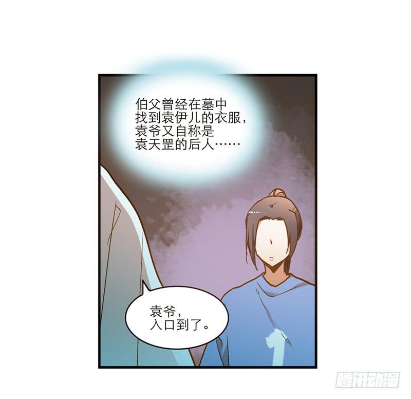 第八十八话 机关重重-第88话