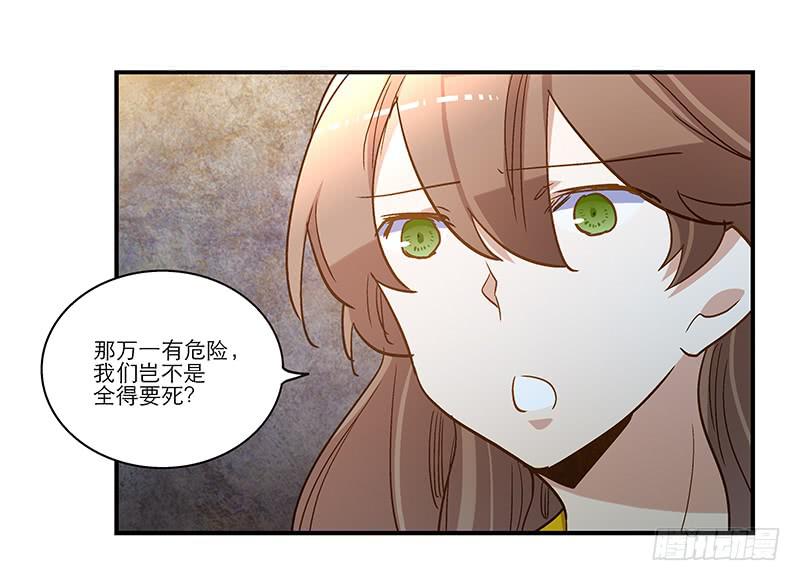 第八十八话 机关重重-第88话