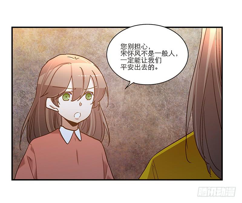 第八十八话 机关重重-第88话