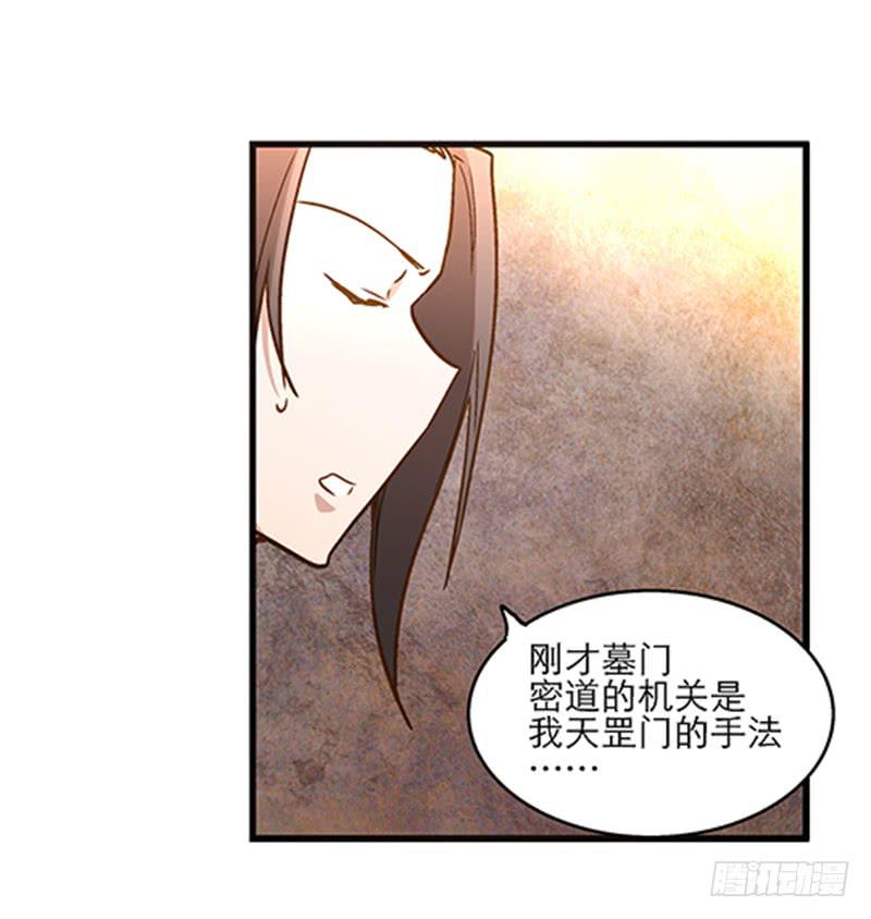 第八十八话 机关重重-第88话