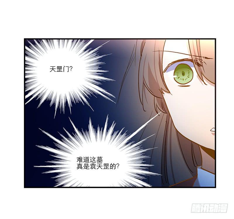 第八十八话 机关重重-第88话