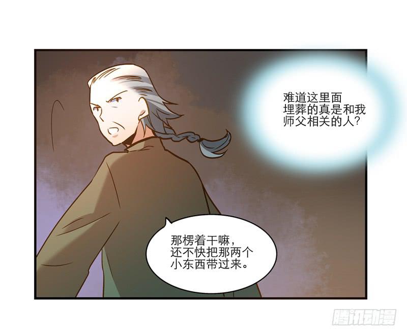 第八十八话 机关重重-第88话