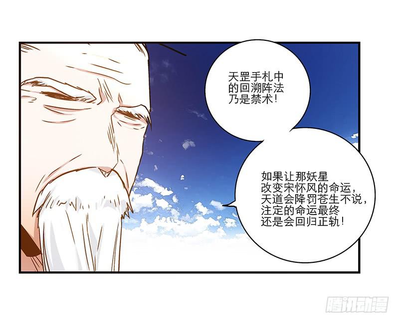 第九十话  幻境(1/2)-第90话