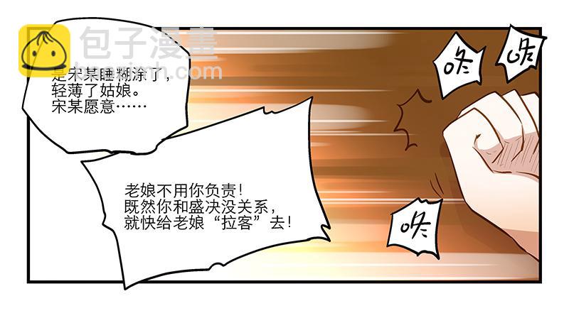 第十话 恍然如梦（下）-第10话