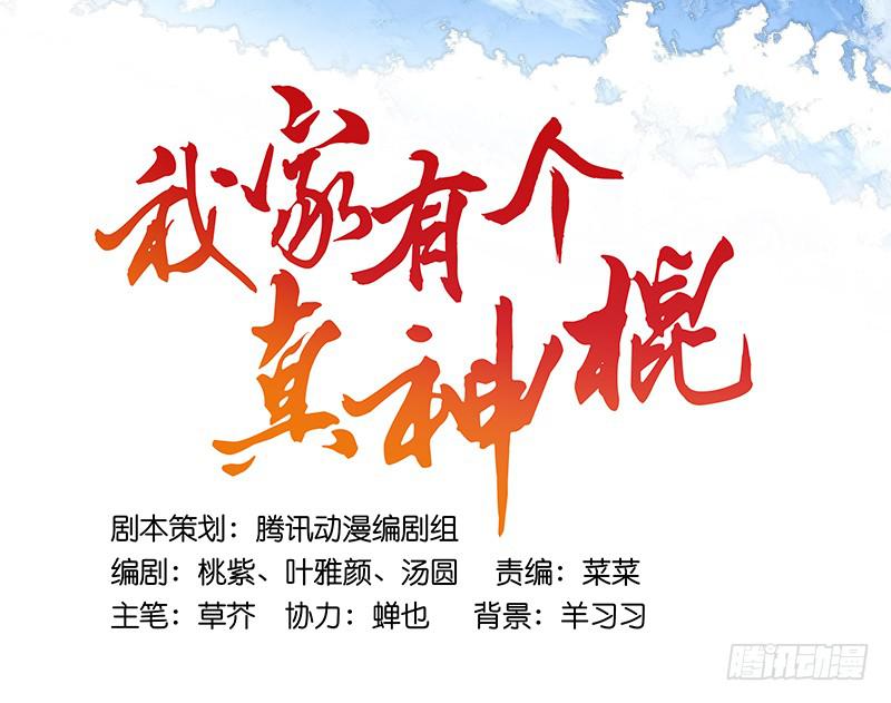第十话 恍然如梦（下）-第10话