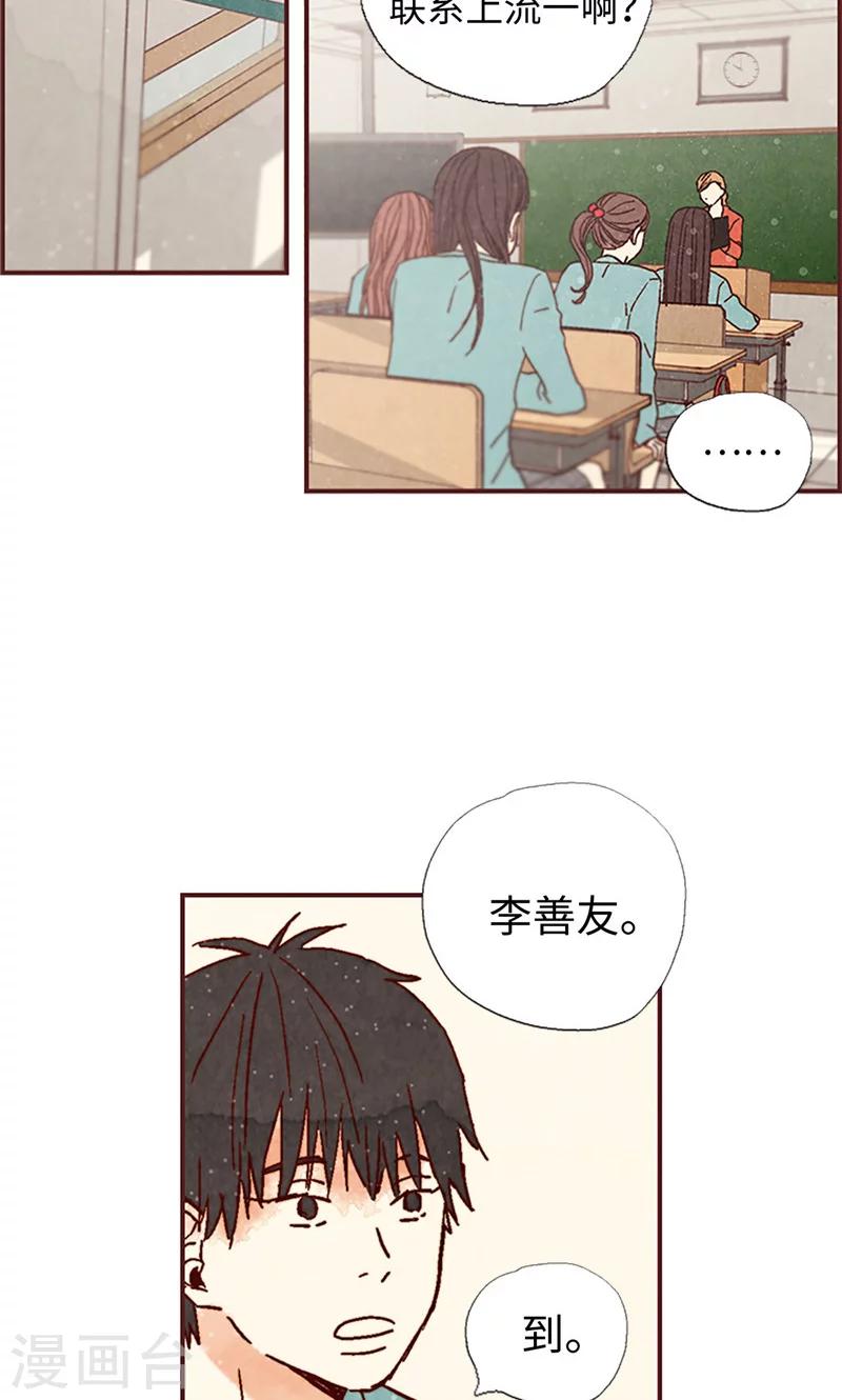 第2话 我的家人们-第2话