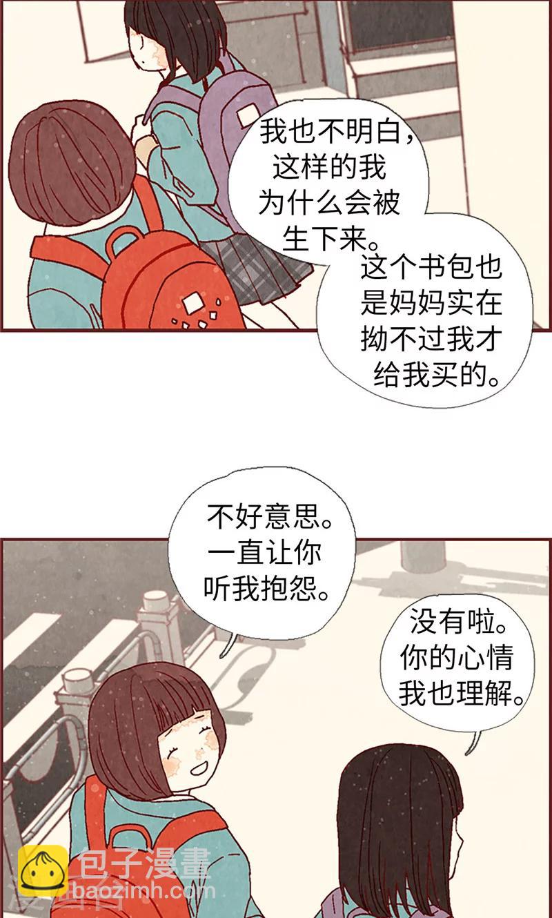 第12话 我们做好朋友吧-第12话