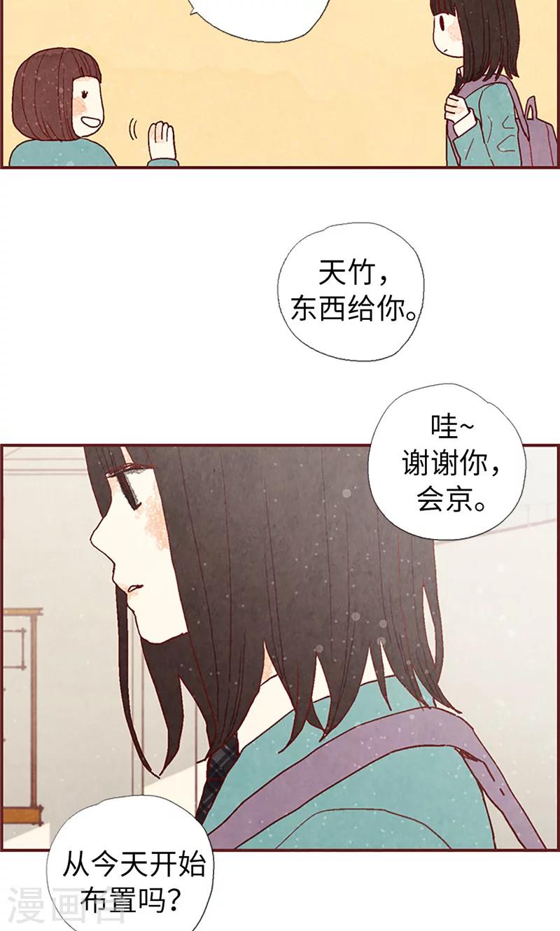 第14话 不同世界的人-第14话