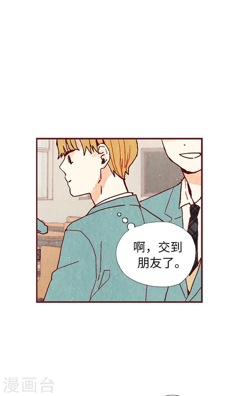 第14话 不同世界的人-第14话