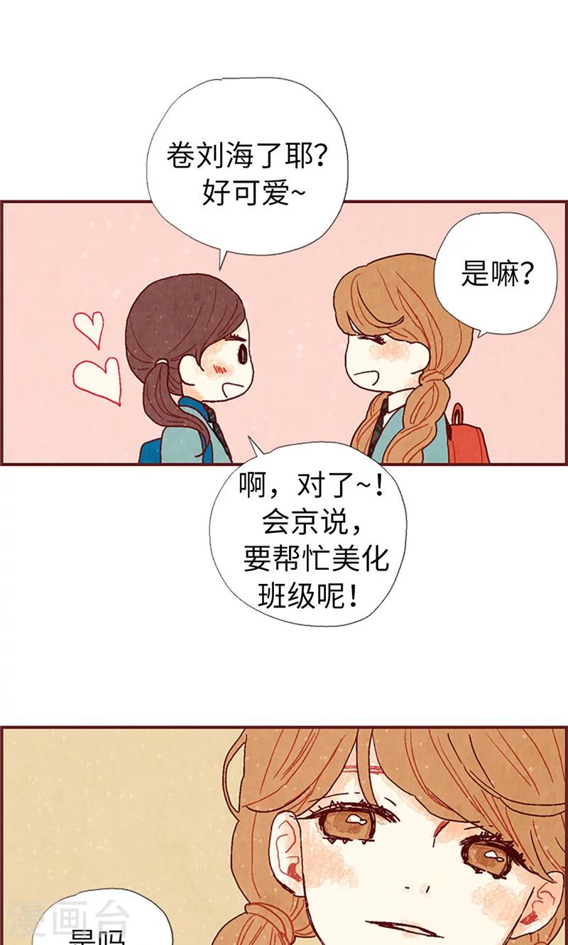 第14话 不同世界的人-第14话
