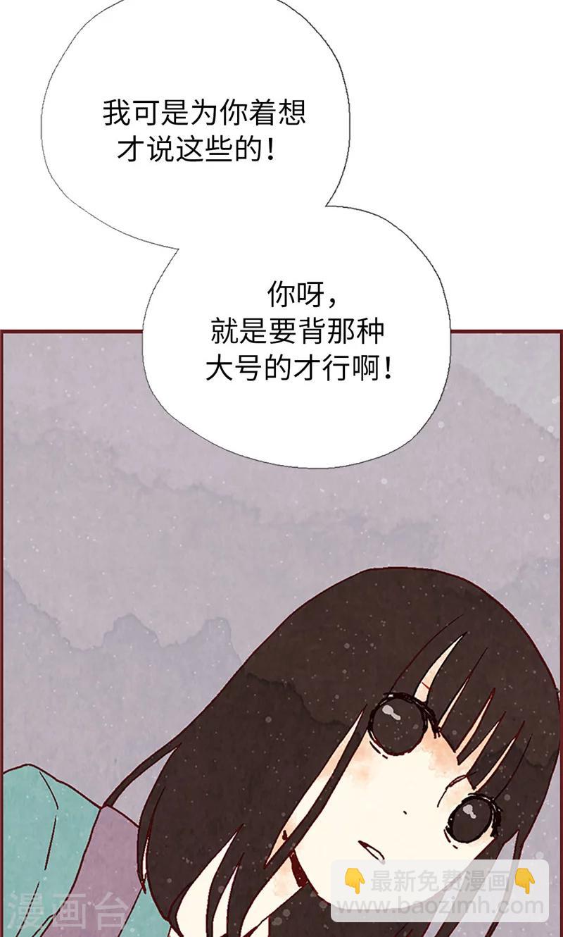第14话 不同世界的人-第14话