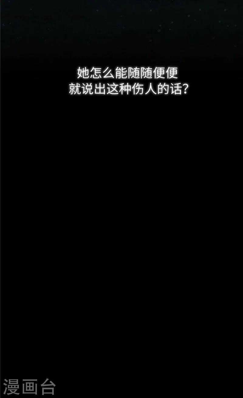 第14话 不同世界的人-第14话