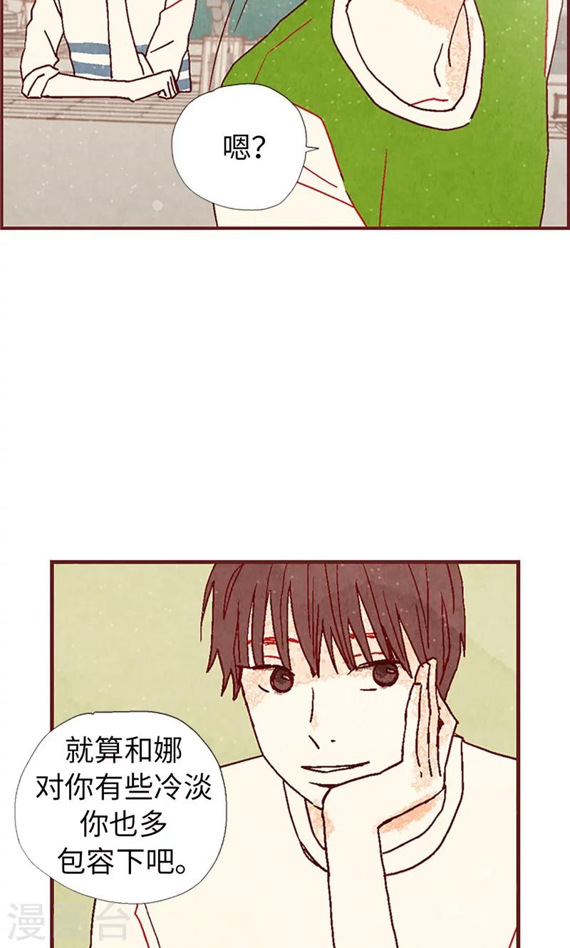 第14话 不同世界的人-第14话