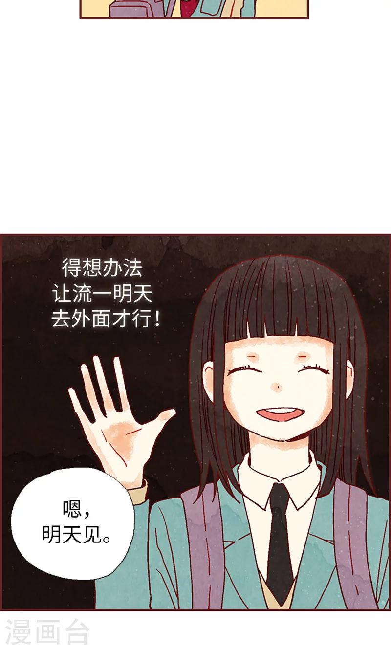 第18话 离家出走-第18话