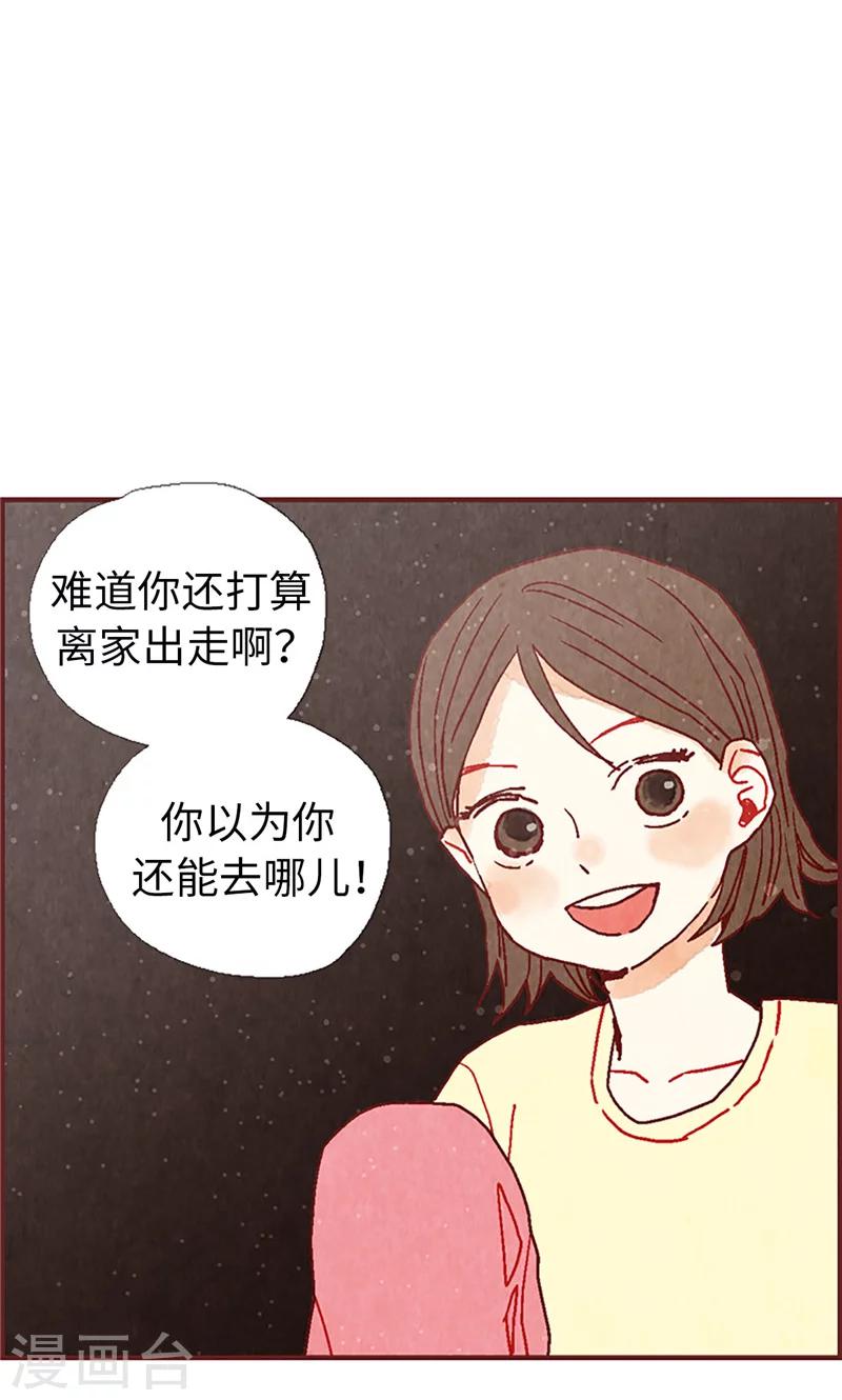 第18话 离家出走-第18话