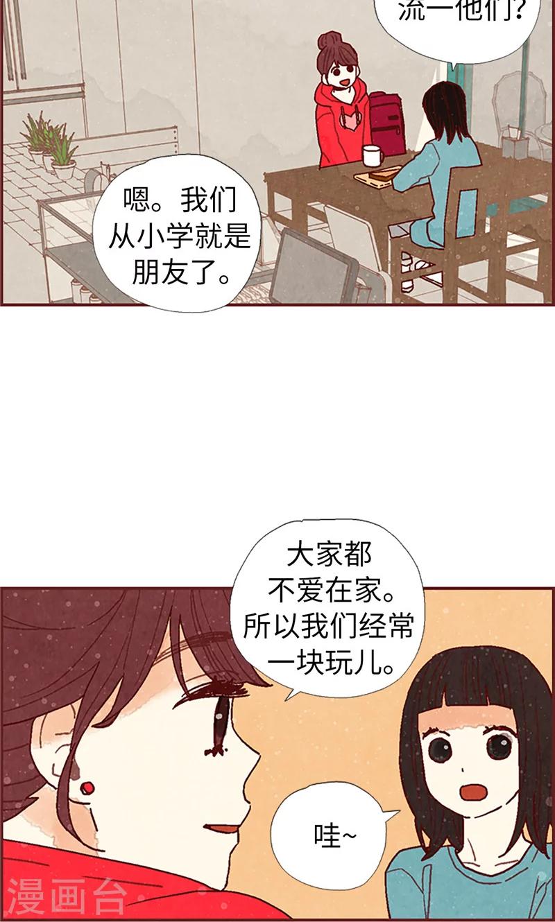 第20话 相似的童年-第20话