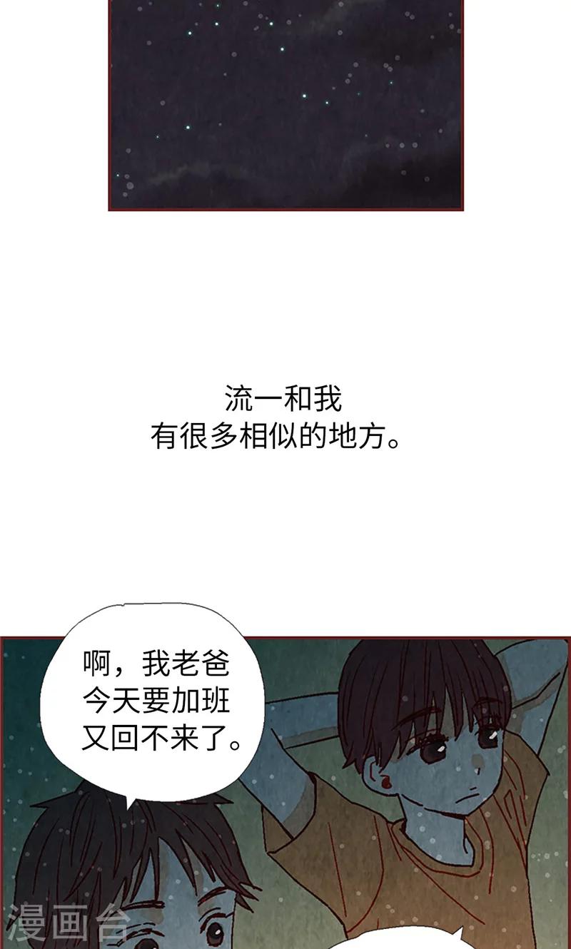 第20话 相似的童年-第20话