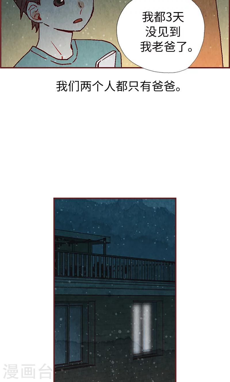 第20话 相似的童年-第20话