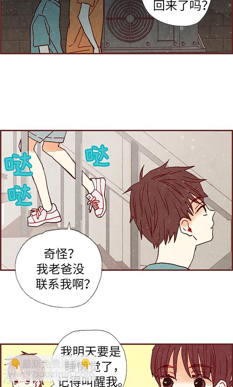 第20话 相似的童年-第20话
