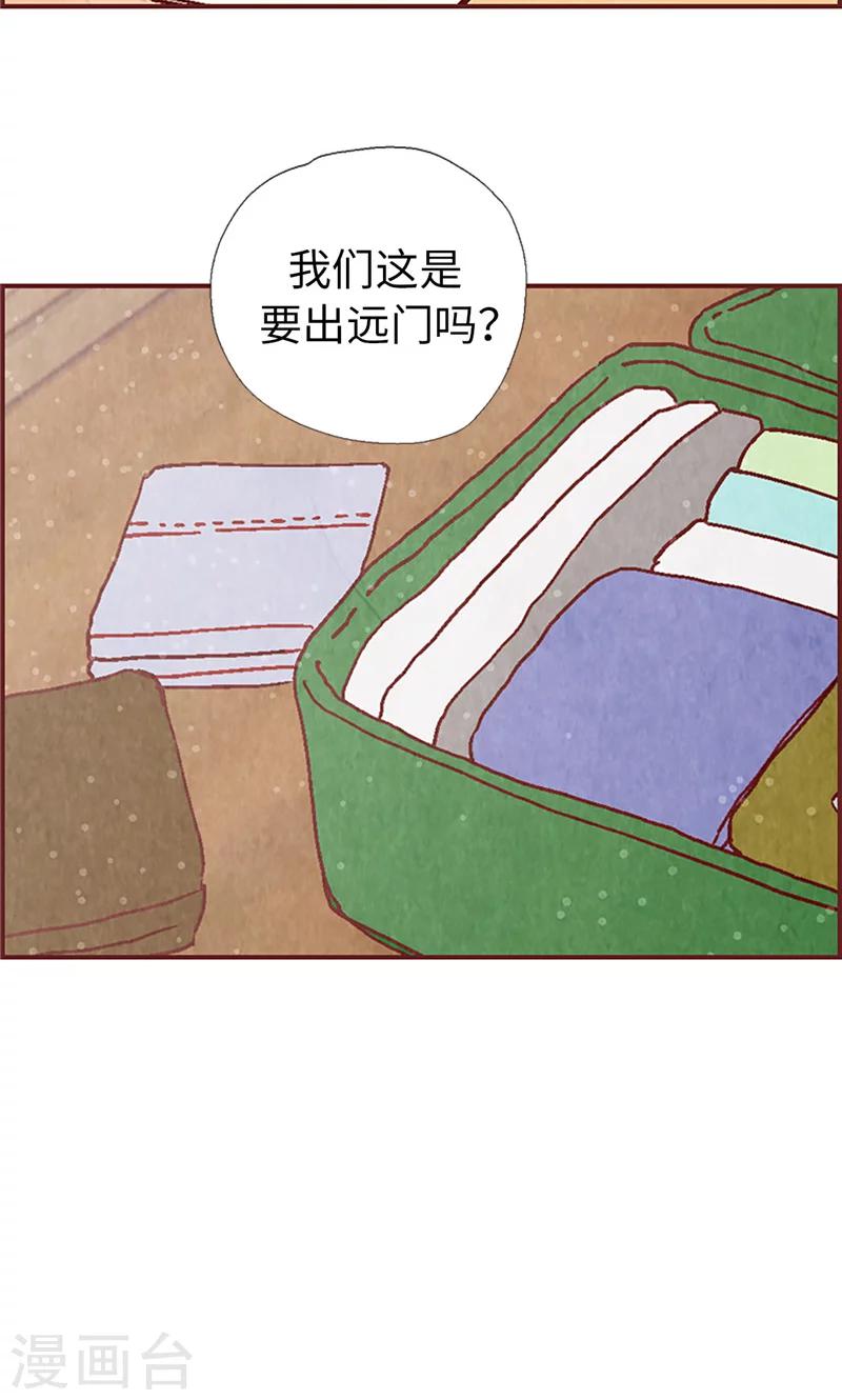 第20话 相似的童年-第20话