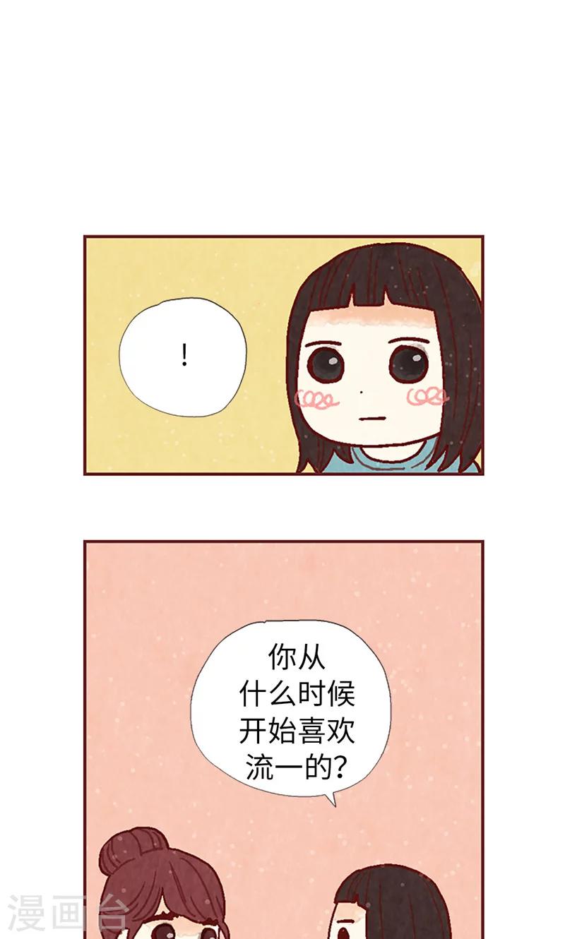第20话 相似的童年-第20话