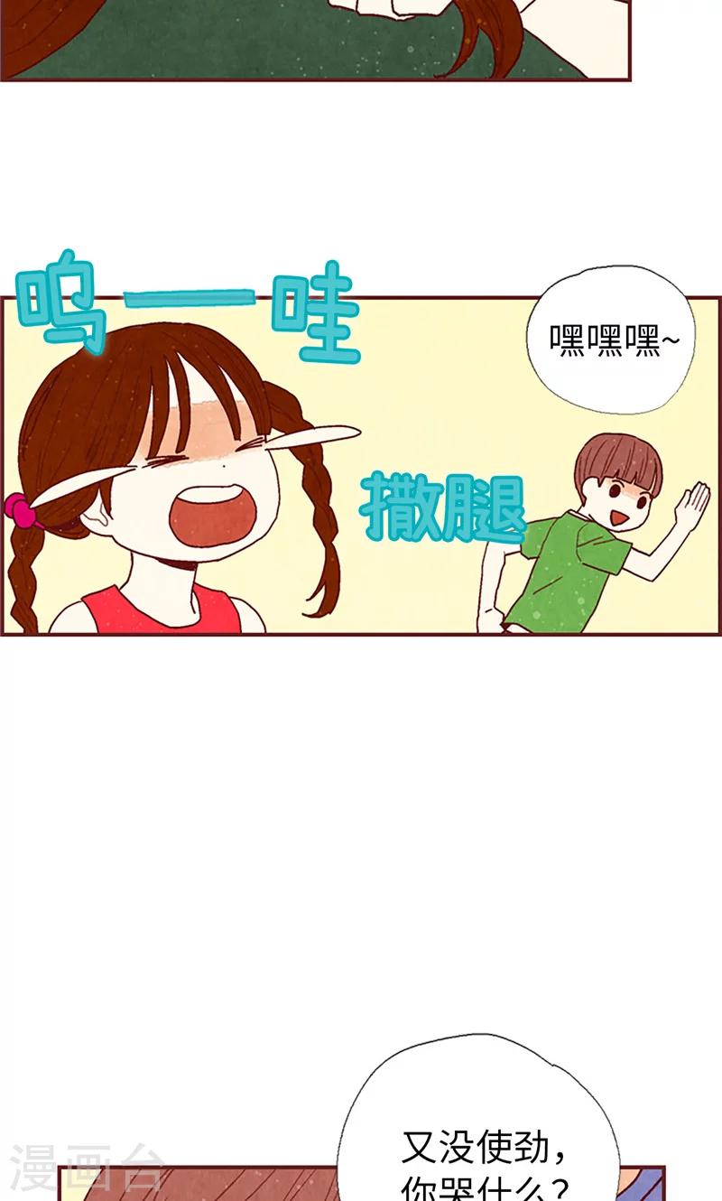 第20话 相似的童年-第20话