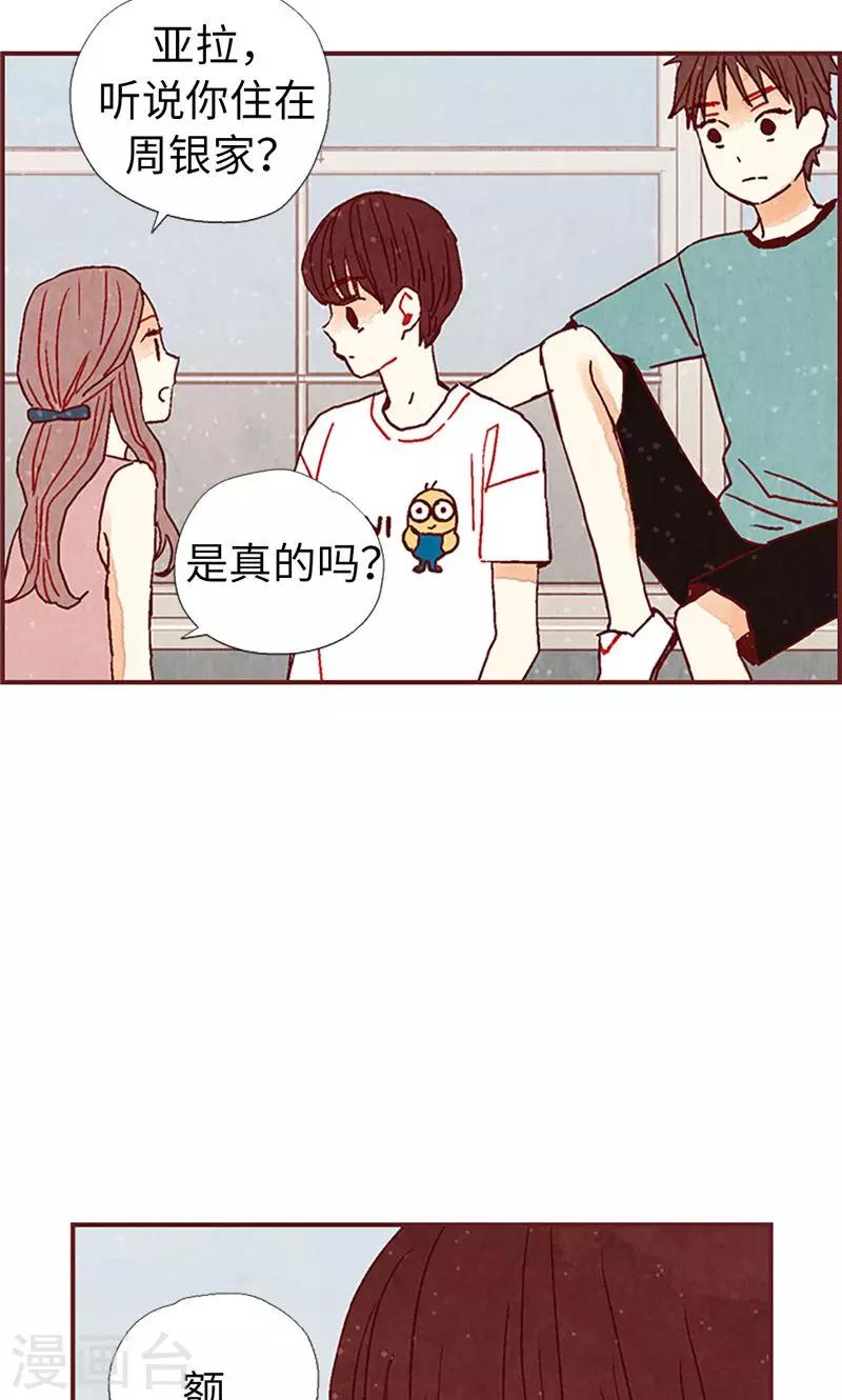 第22话 紧张的关系-第22话