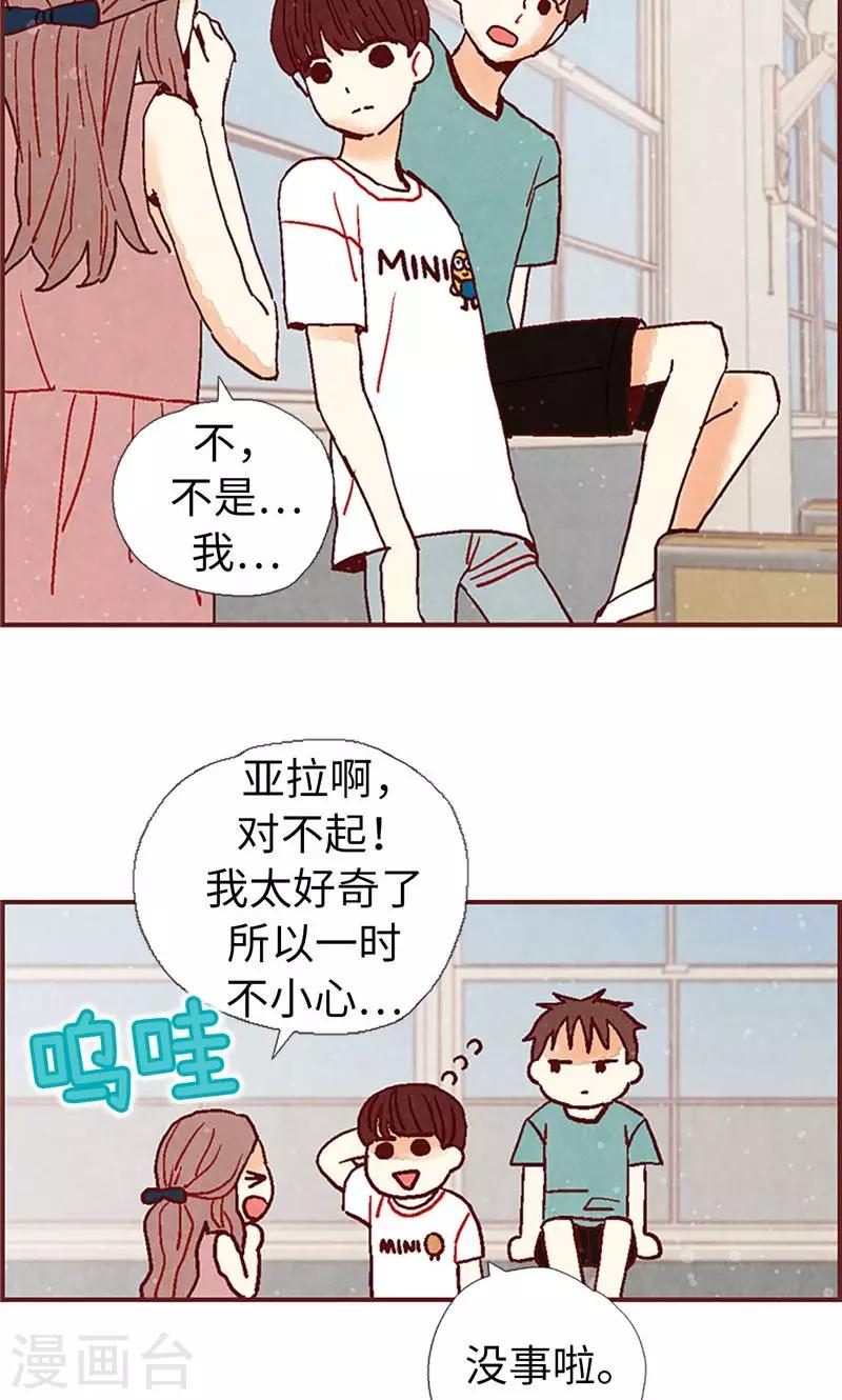 第22话 紧张的关系-第22话