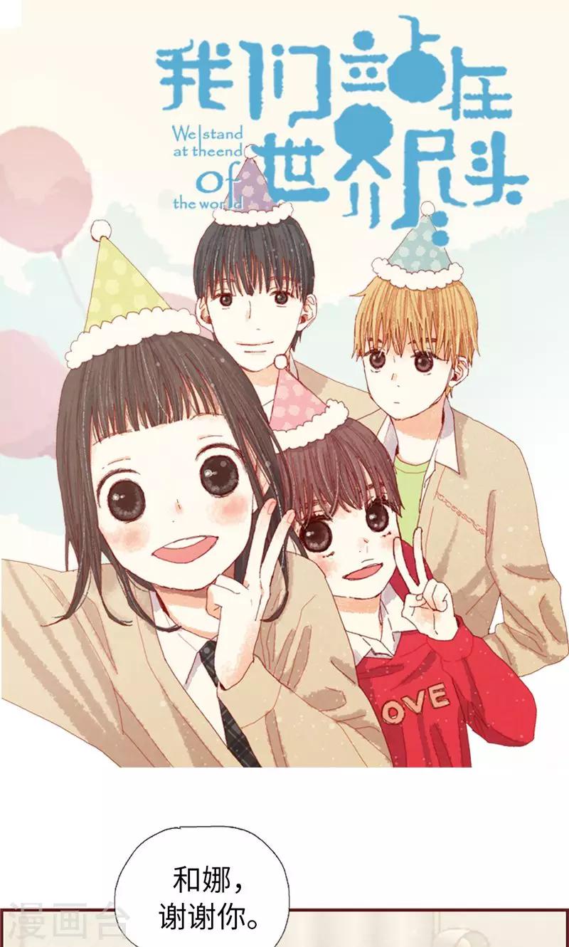 第24话 寄宿秘密被撞见-第24话