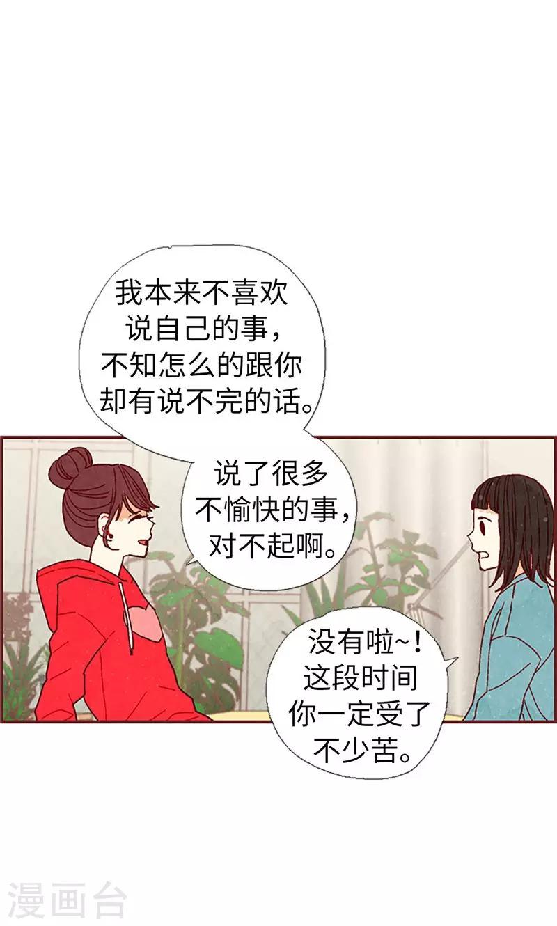 第24话 寄宿秘密被撞见-第24话