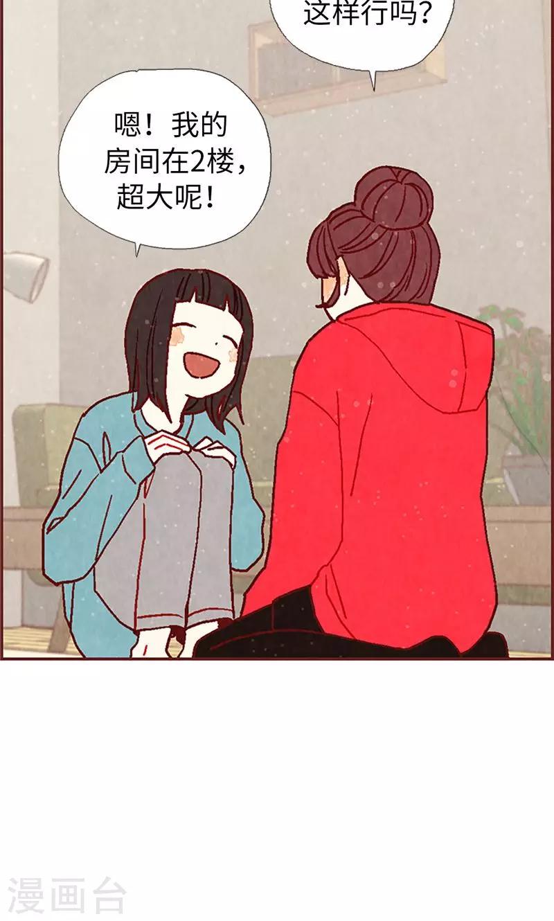 第24话 寄宿秘密被撞见-第24话